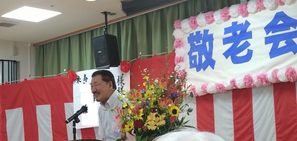 伊勢原ホーム 敬老会式典2025