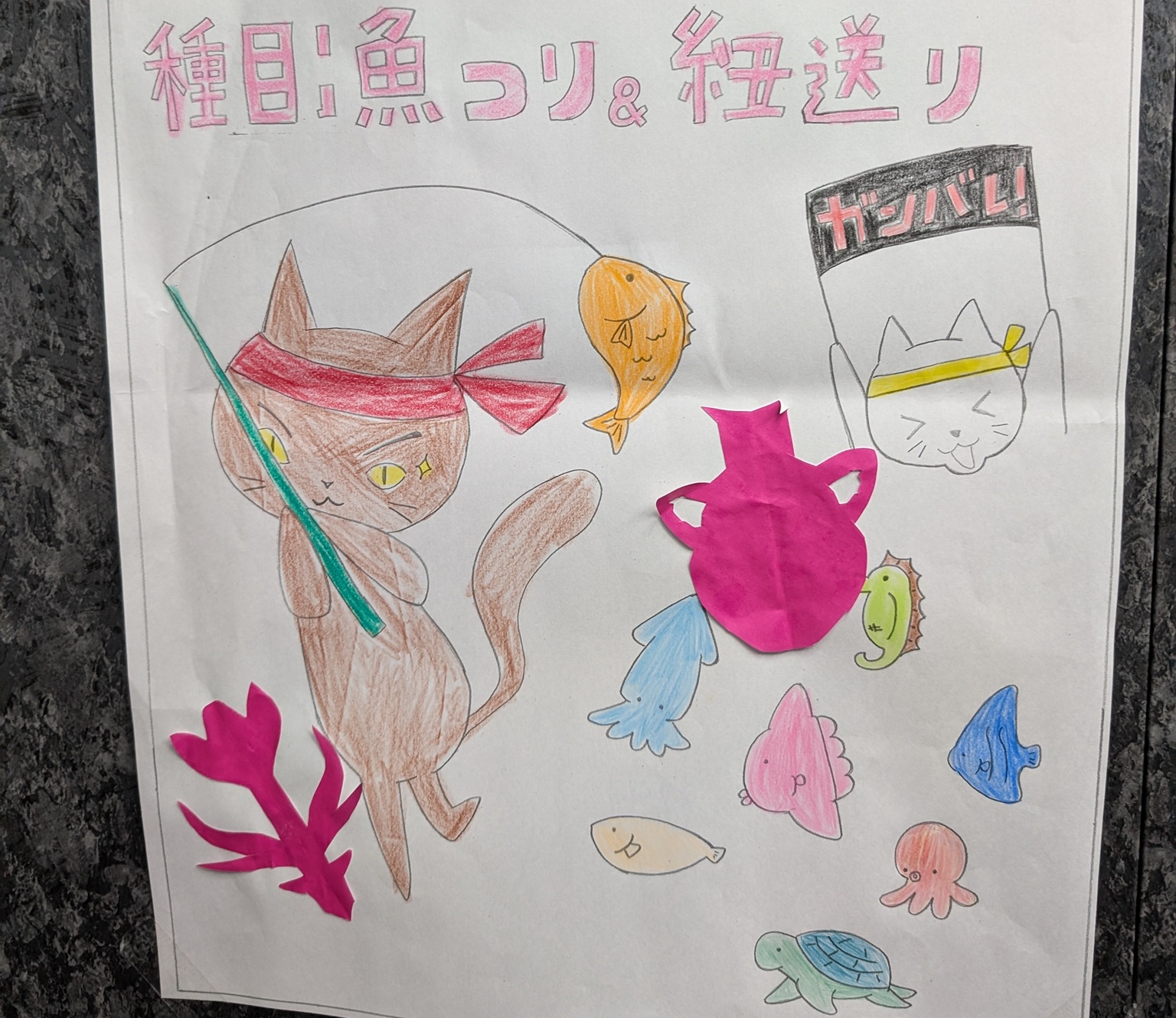 伊勢原ホーム 運動会2025②