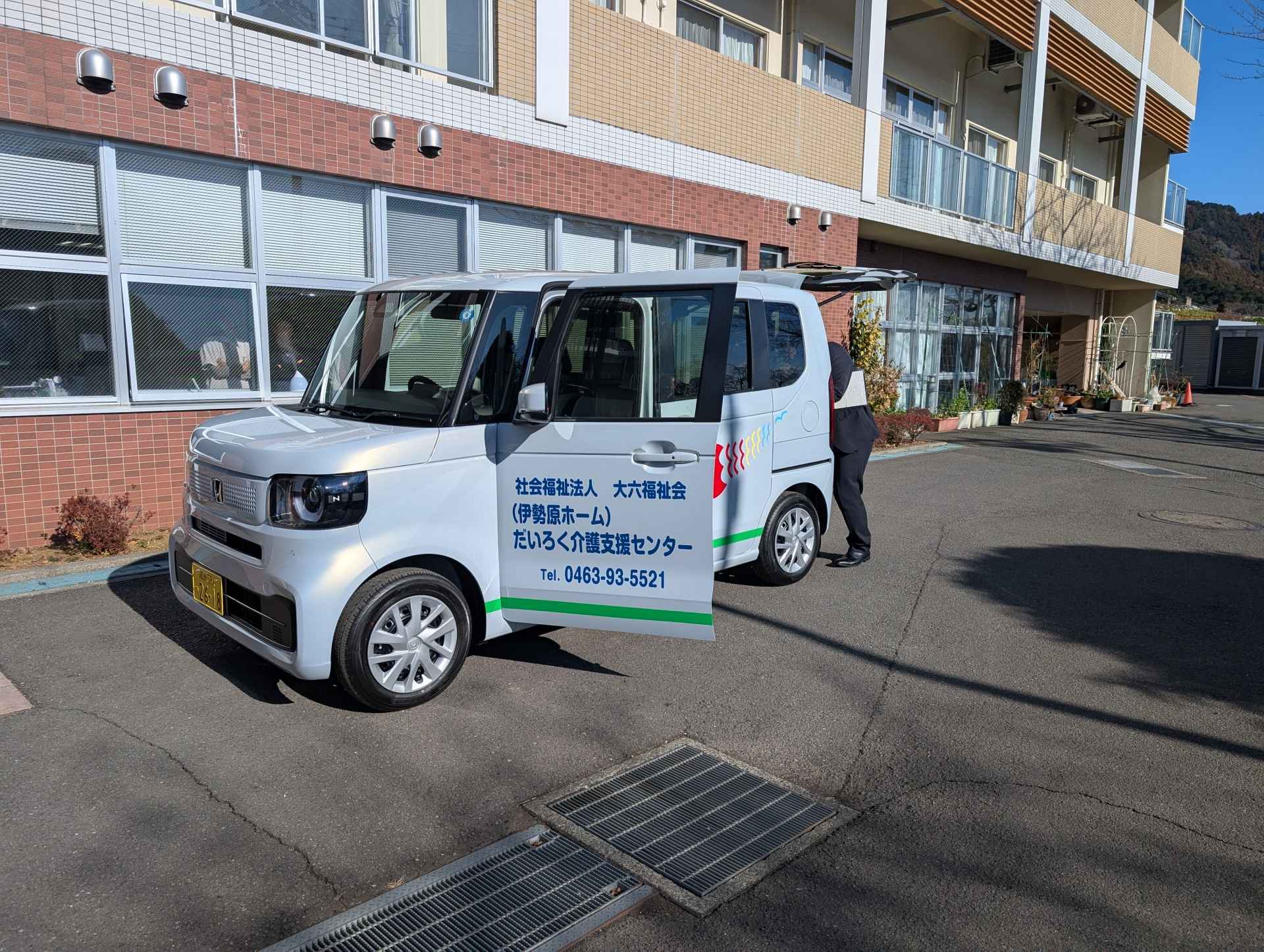 福祉車両ご寄贈のご報告と御礼