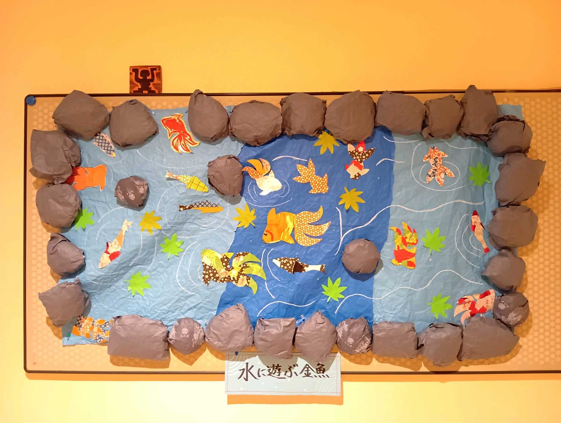 みんなで作った涼やかな作品「水に遊ぶ金魚」制作レポ