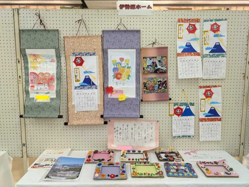 伊勢原ホーム 大山公民館まつり