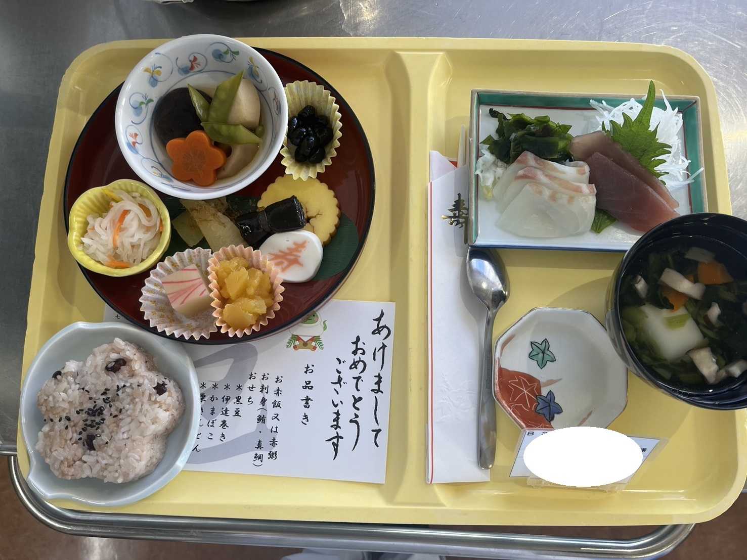 伊勢原ホーム 正月膳